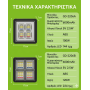 ΗΛΙΑΚΟ ΣΥΣΤΗΜΑ ΦΩΤΙΣΜΟΥ 120W GD-2206B