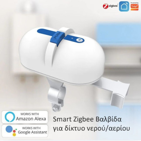 ΕΞΥΠΝΗ ΒΑΛΒΙΔΑ ΝΕΡΟΥ/ΑΕΡΙΟΥ ASB-07013